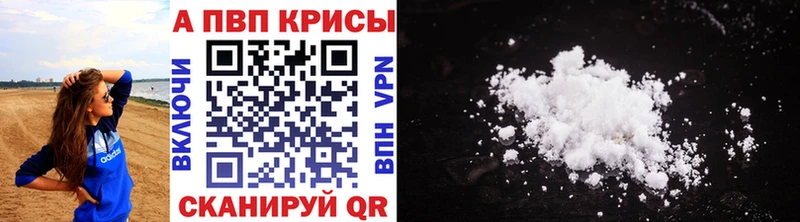 Alpha PVP мука  Мыски 