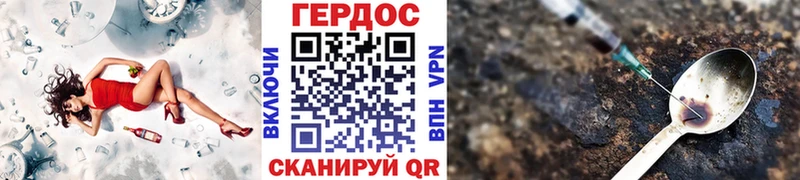 ГЕРОИН Heroin Мыски