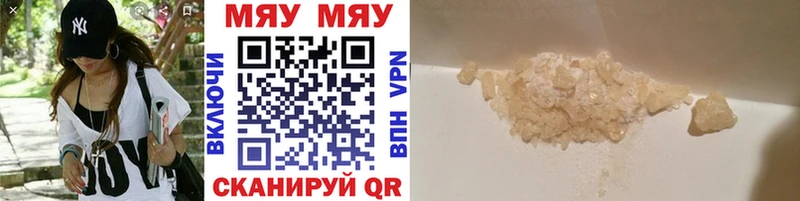 МЯУ-МЯУ 4 MMC где можно купить наркотик Мыски