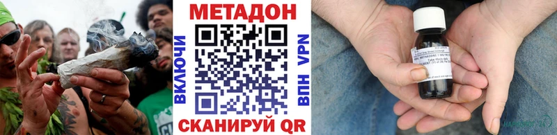 МЕТАДОН кристалл кракен Мыски купить наркотик